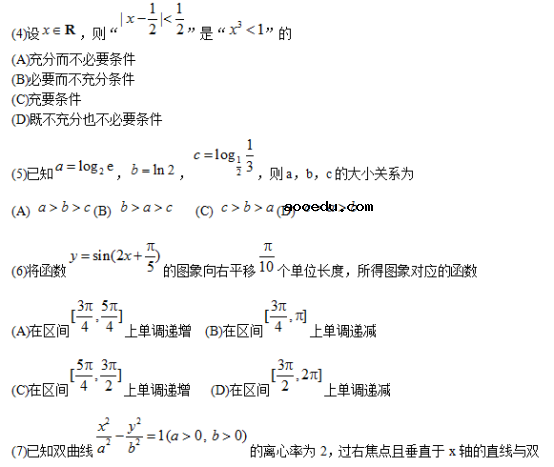 2018天津高考理科数学试题及答案【Word真题试卷】