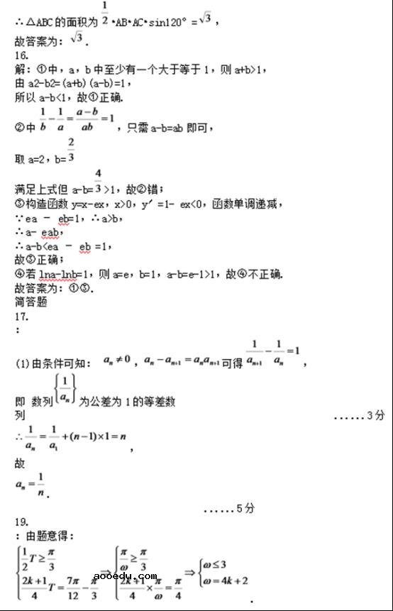 2018河南高职单招数学模拟试题