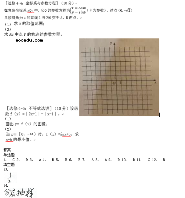 2018四川高考文科数学试题及答案【Word真题试卷】