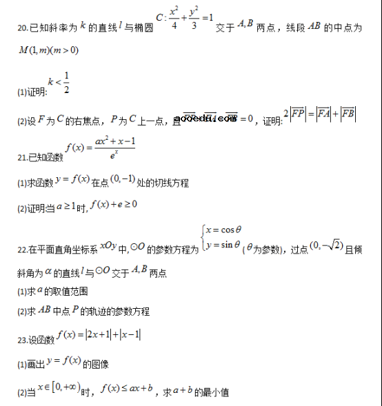 2018全国2卷高考文科数学试题【Word试卷】