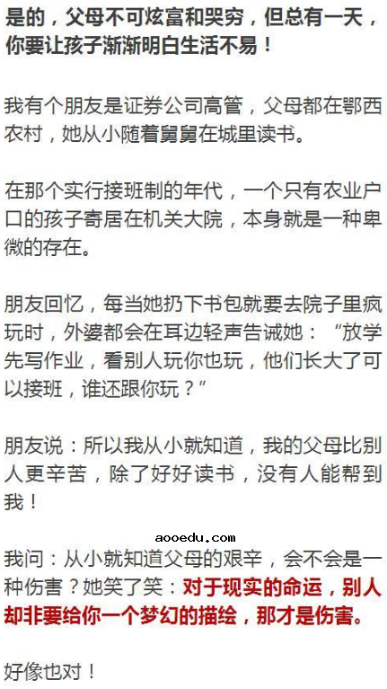 唤醒一个叛逆孩子的信 叛逆期教育方法