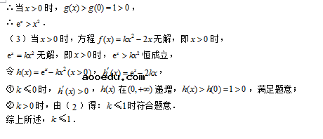 2018北京高考数学模拟试卷及答案