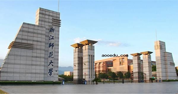 浙江师范大学有几个校区及校区地址 哪个校区最好