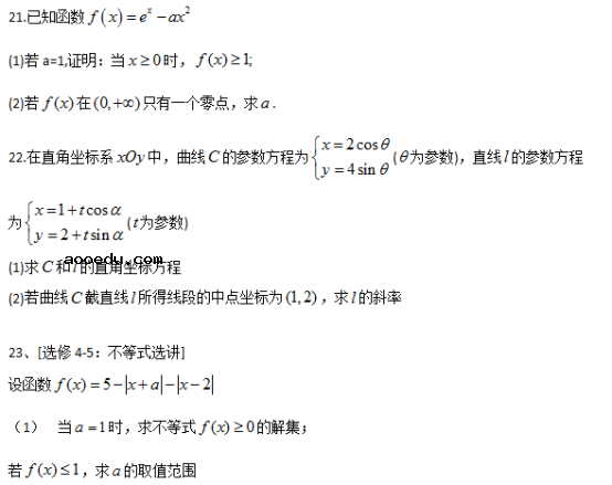 2018甘肃高考理科数学试题【Word试卷】