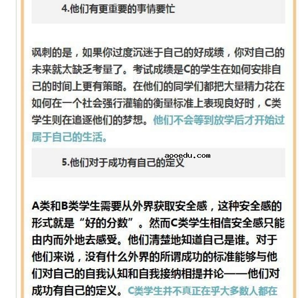 成绩不好怎么办 成绩差的孩子更易成功