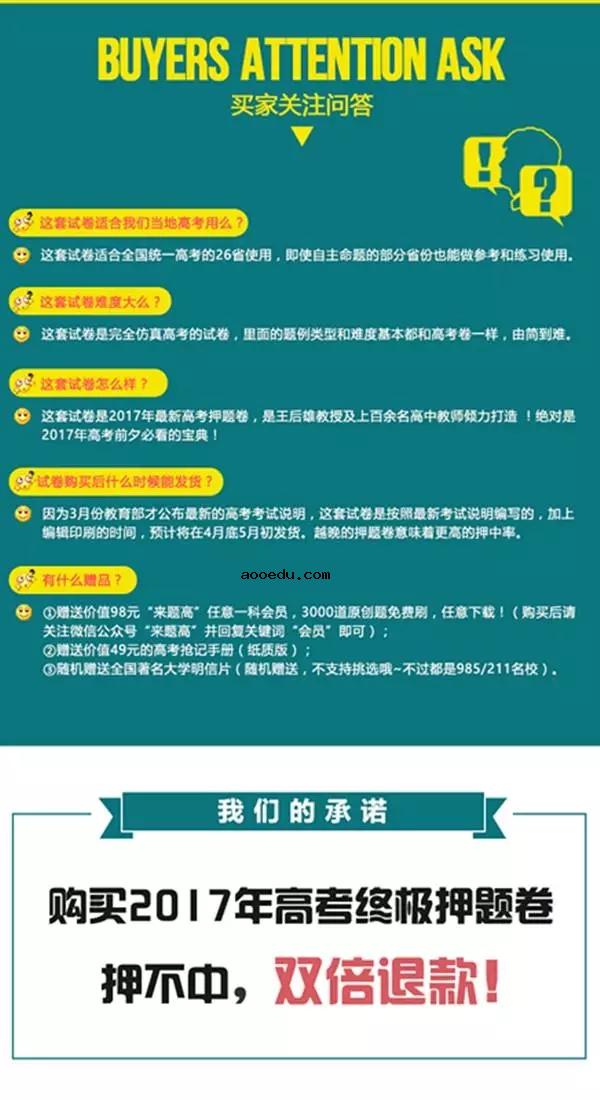 最后一个月，如何快速提高200分！高考学霸竟是这样炼成... ...