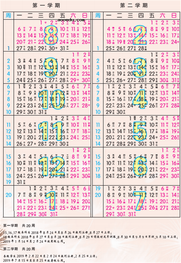 2019甘肃各高校寒假放假时间 什么时候放寒假