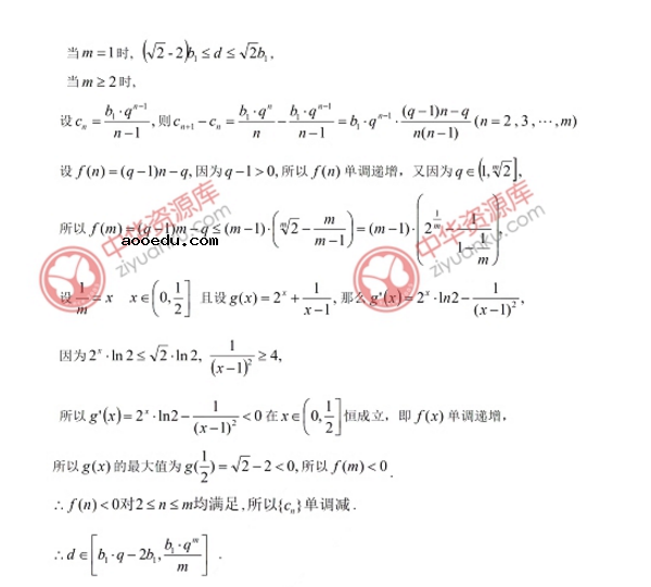 2018江苏高考数学试题及答案【图片版】