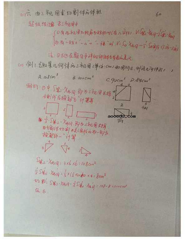 程伟高中数学33条神级结论【完整版】