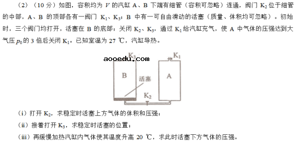 2018河南高考理综冲刺压轴卷及答案