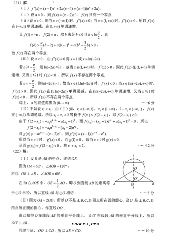 2018年山西高考理科数学冲刺押题卷及答案