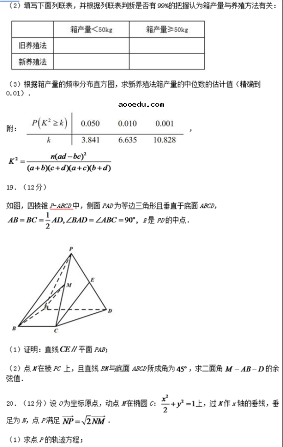 2018青海高职单招数学模拟试题