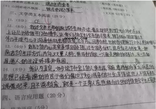 转疯：阅卷老师最讨厌的几种字体！你有没有中弹？