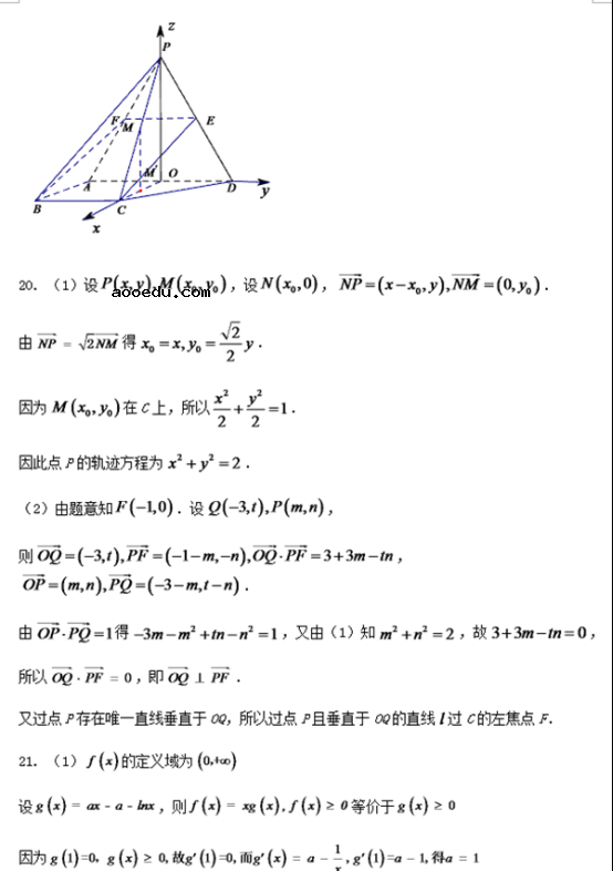 2018青海高职单招数学模拟试题