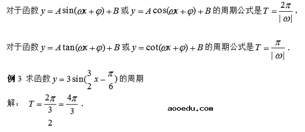 三角函数如何看周期 三角函数周期怎么判断