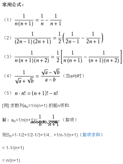 等差数列求和公式 求和的七种方法