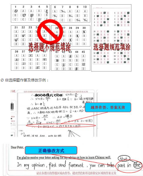 天津高考：考生答题规范及技巧