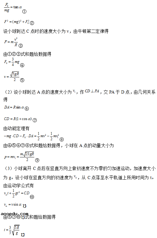 2018全国3卷高考理综试题及答案【Word真题试卷】