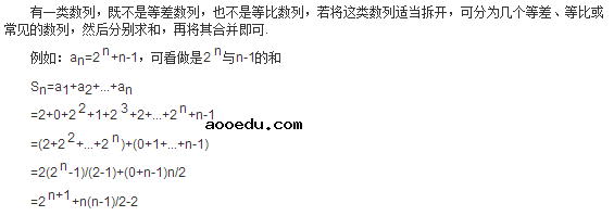 等差数列求和公式推导方法