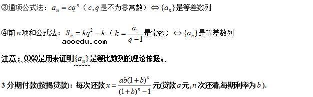 高考数学公式大全 理科必备