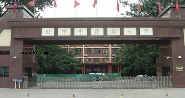 北京中医药大学有几个校区及校区地址 哪个校区最好
