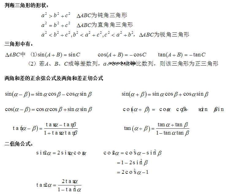 余弦定理求三角形面积公式