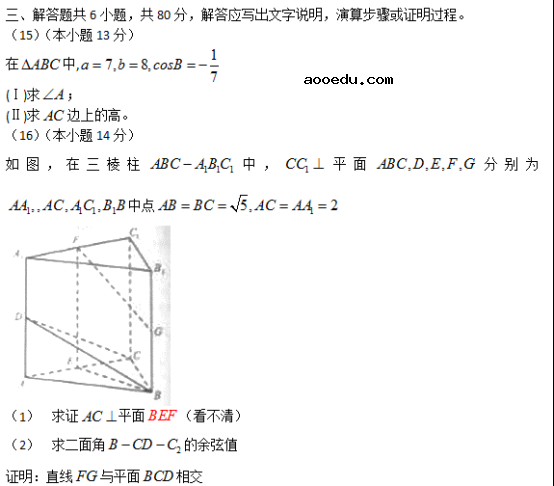 2018北京高考理科数学试题【Word试卷】