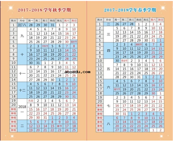 2018陕西高校暑假放假时间安排