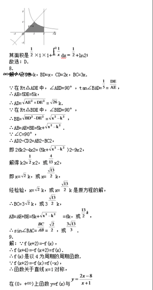 2018河南高职单招数学模拟试题