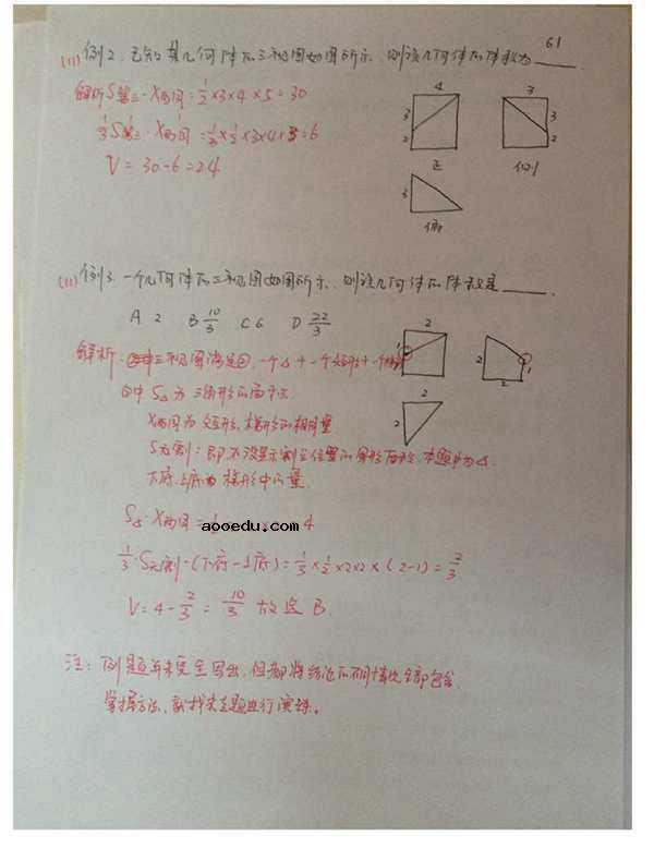 程伟高中数学33条神级结论【完整版】