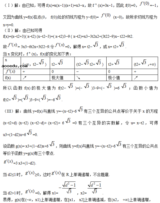 2018天津高考文科数学试题及答案【Word真题试卷】