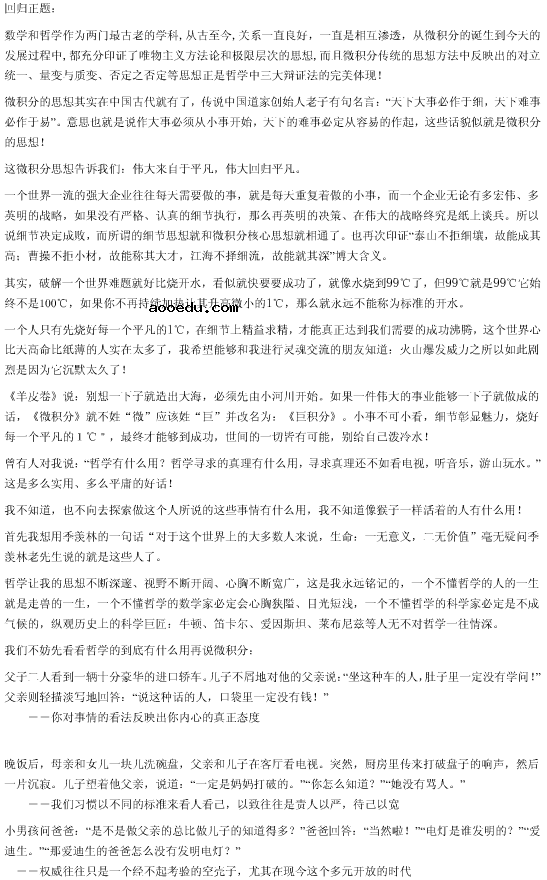 吉剑的数学什么水平 吉剑无形数学论文