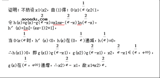 2018河南高职单招数学模拟试题