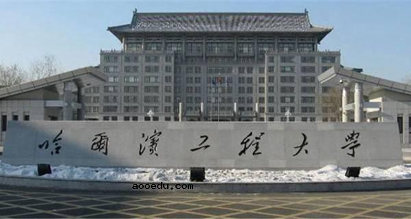 2018黑龙江省大学排名 最新高校排行榜