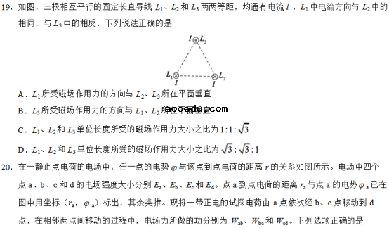 2018河南高考理综冲刺压轴卷及答案