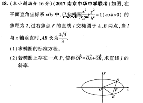 2018江苏高考数学调研模拟卷一（含答案）