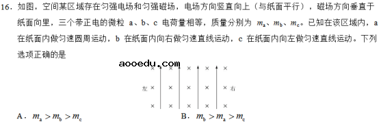 2018河南高考理综冲刺压轴卷及答案