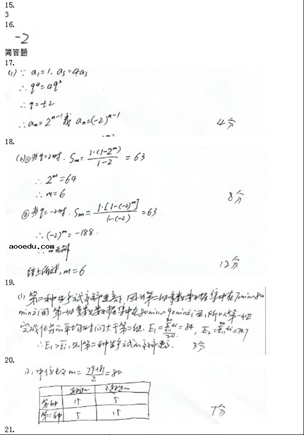 2018云南高考文科数学试题及答案【Word真题试卷】