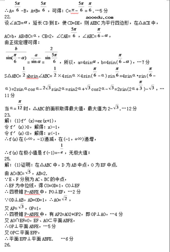 2018河南高职单招数学模拟试题