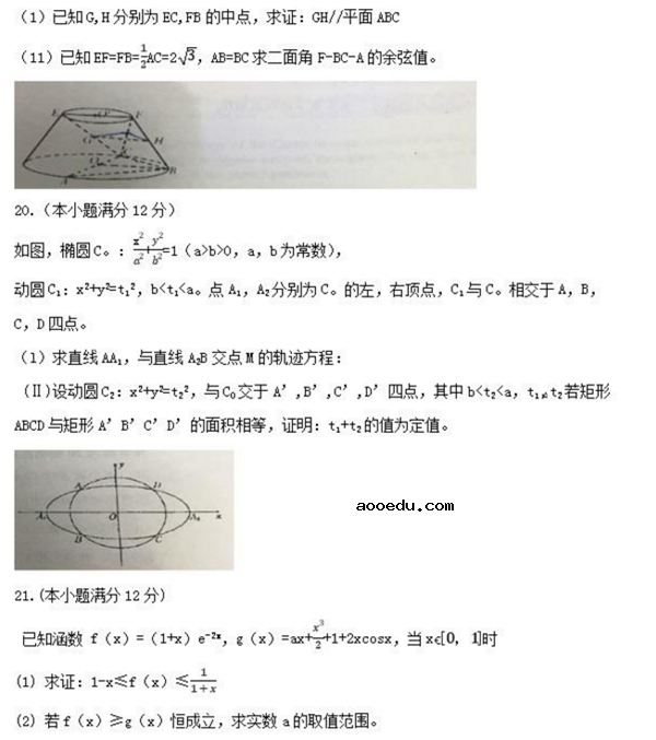 2018辽宁高职单招数学模拟试题