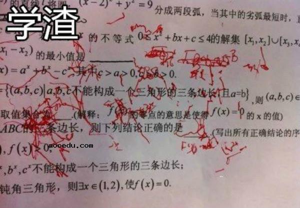 学神学霸等级排列有图