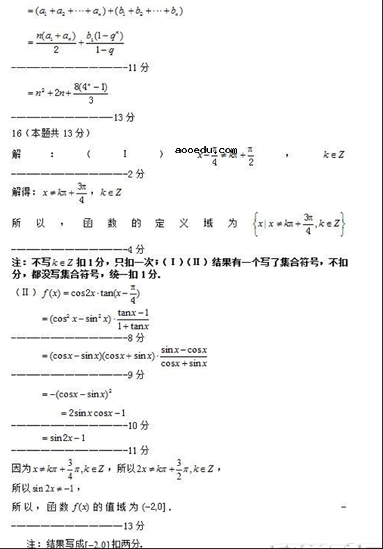 2018河南高考文科数学模拟试题含答案