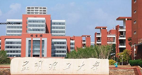 云南一本大学有哪些 2021云南一本高校名单