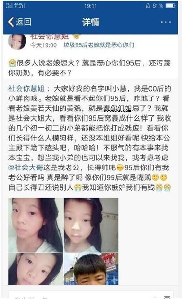 “不怕事的校园初一扛把子” 扬言要打遍全国