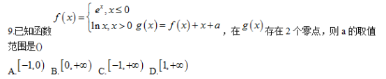 2018广东高考理科数学试题【Word试卷】