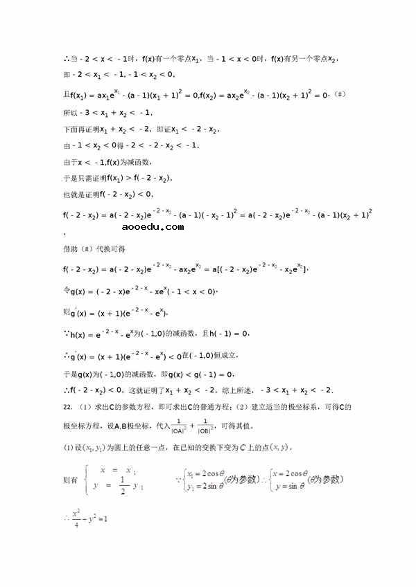 2018衡中同卷调研卷理科数学试题及答案