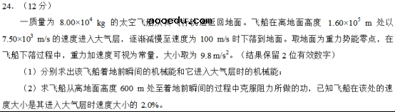 2018河南高考理综冲刺压轴卷及答案