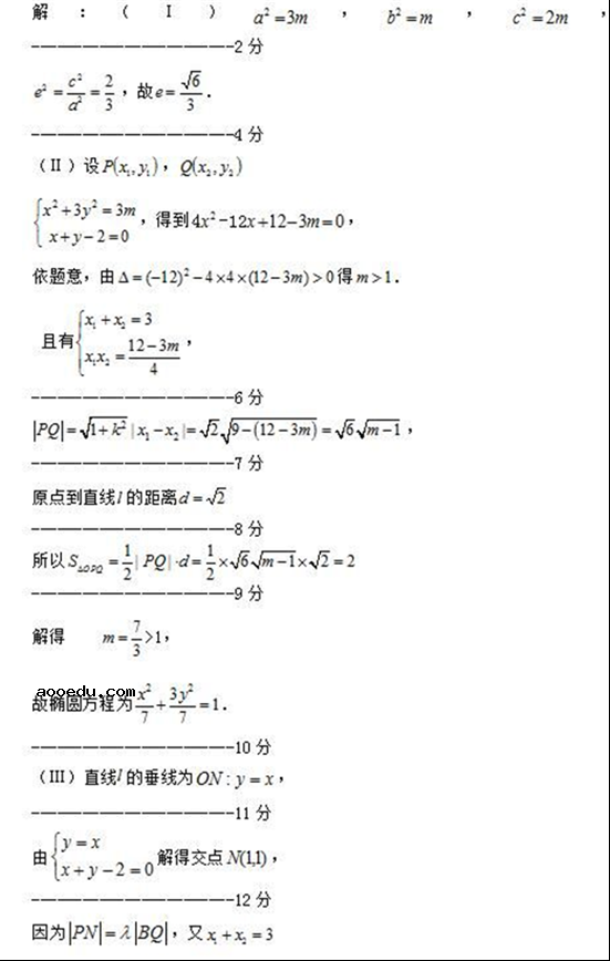 2018河南高考文科数学模拟试题含答案