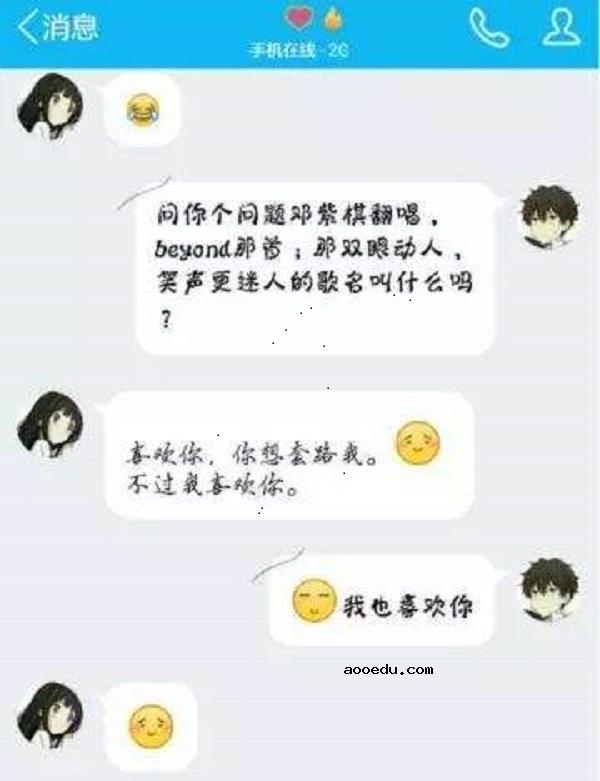 和喜欢的人表白套路对话 这样表白甜炸了