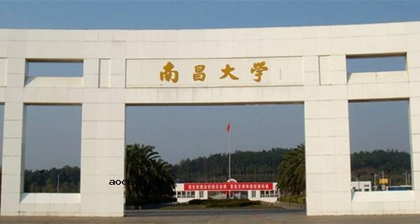 2018江西省大学排名 最新高校排行榜